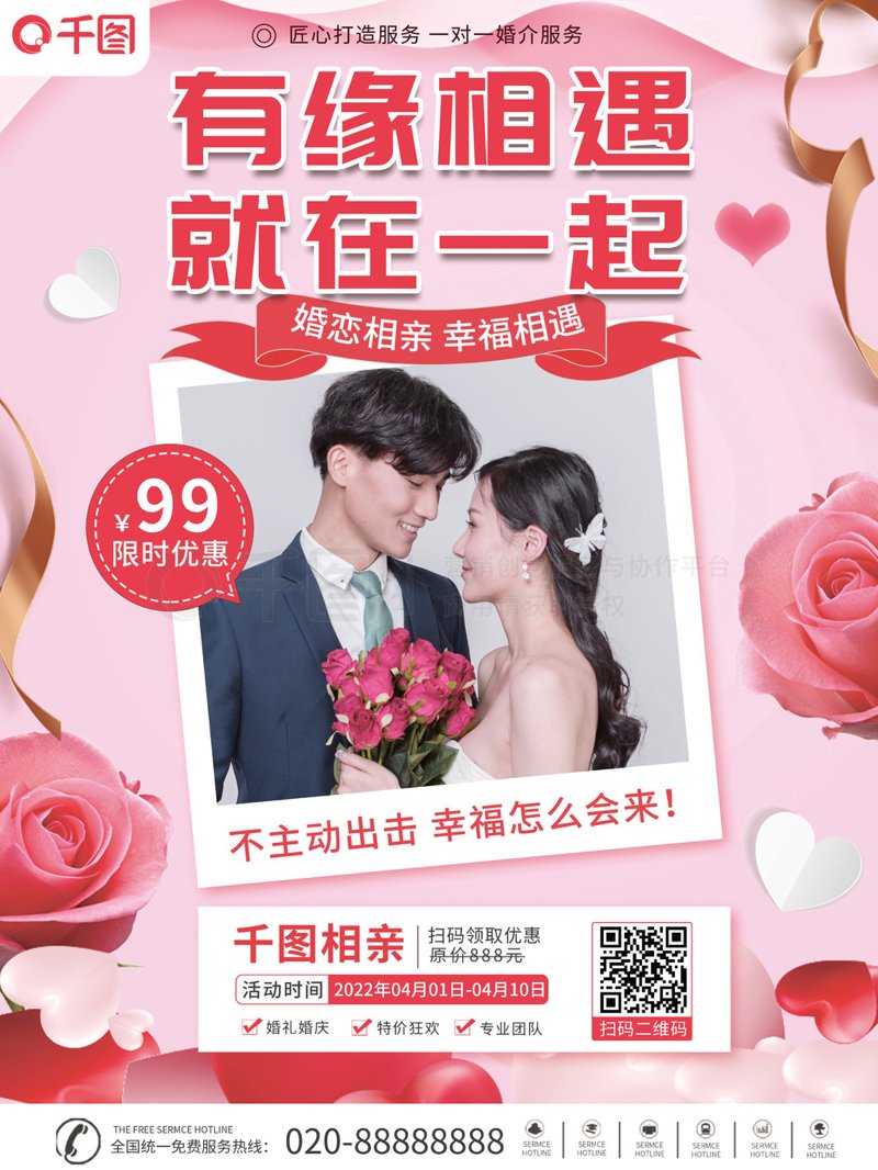 单身交友群：如何有效利用这些社交平台