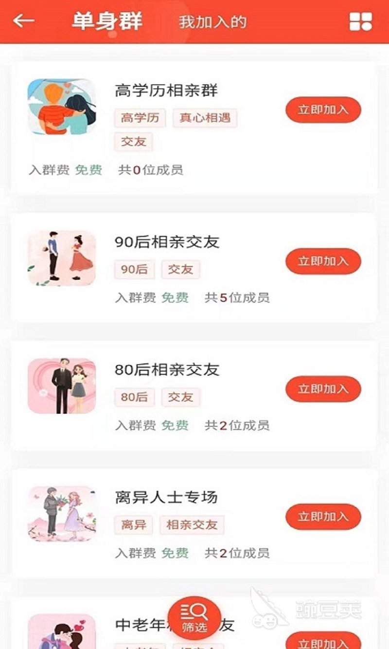 单身交友群：线上社交的新战场