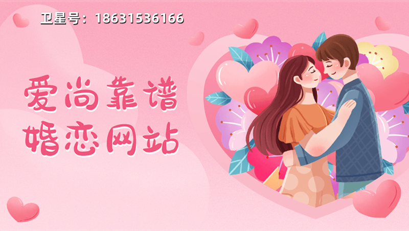 你是否在寻找一个可靠的平台，帮助你在繁忙的生活中找到那个对的人？今天就带你一起探索本地相亲群的世界。