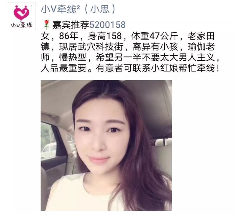 婚恋相亲群：真实还是虚幻？