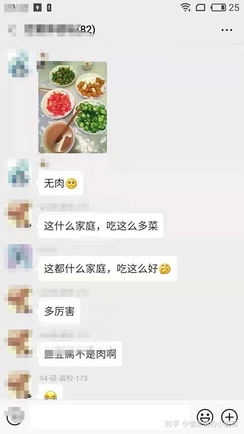 婚恋交友群：线上恋爱还是陷阱？