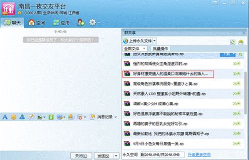 本地相亲群：如何找到命中注定的另一半？