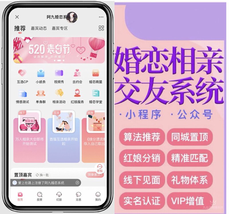 微信相亲群：如何找到你的灵魂伴侣？