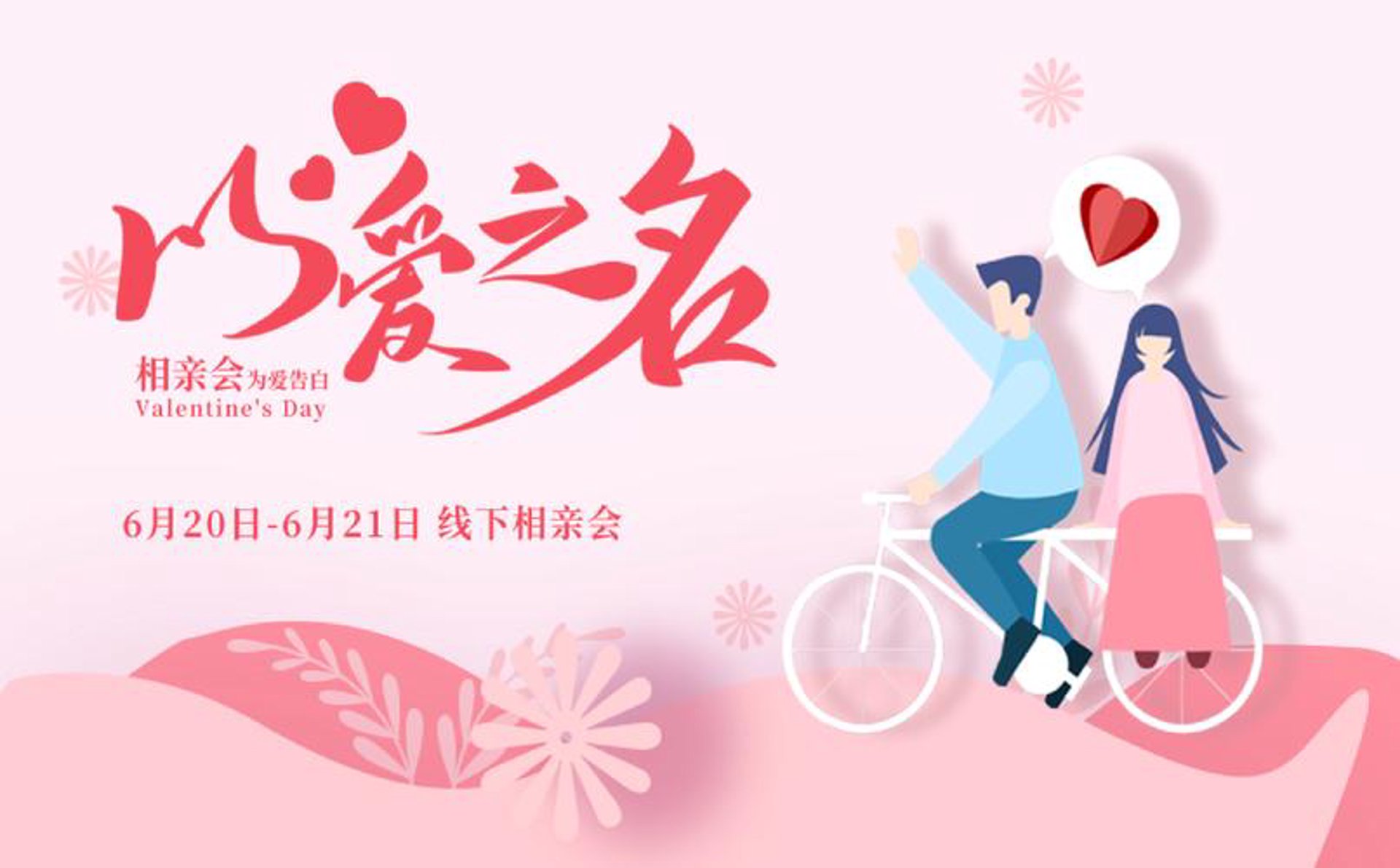 情缘婚恋网
