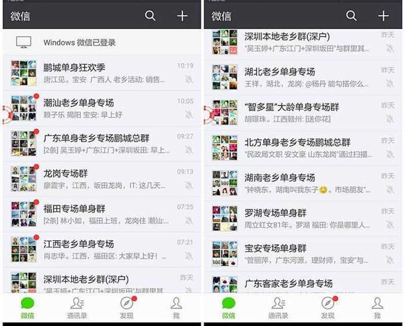如何避免婚恋交友群里常见的陷阱？
